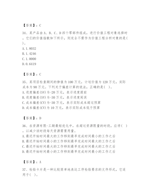 2024年设备监理师之质量投资进度控制题库附完整答案（全优）.docx