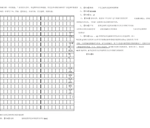 部编版小学语文五年级上册第五单元测试卷含答案(共2套)