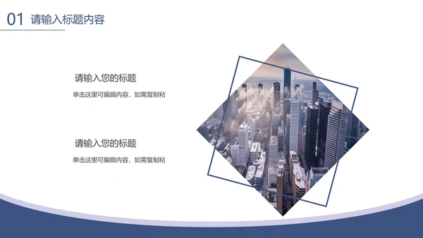 蓝色极简几何形状立体纸张本科毕业论文答辩PPT模板