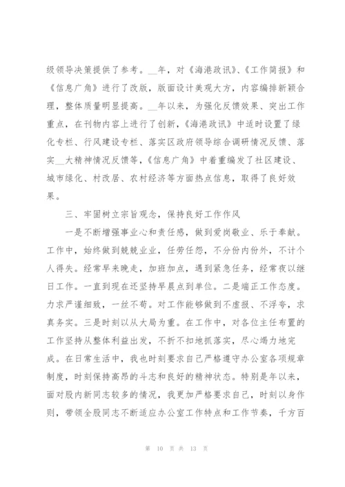 年度考核登记表个人总结优秀范文.docx