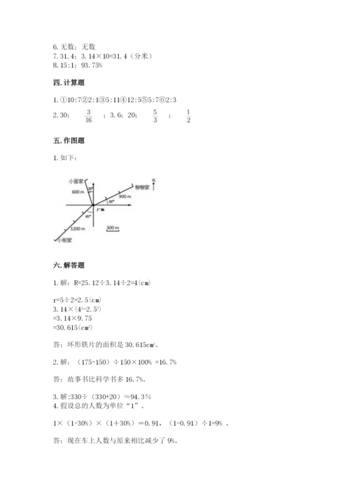 人教版六年级上册数学期末测试卷（突破训练）word版.docx