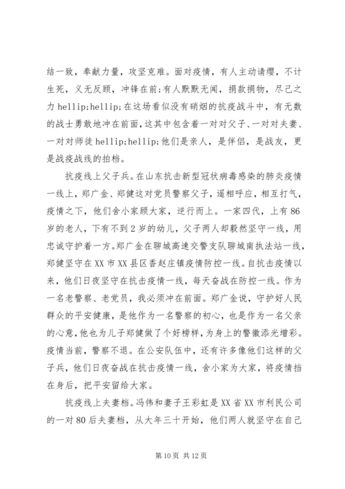 支部主题党日活动讲稿精选多篇.docx