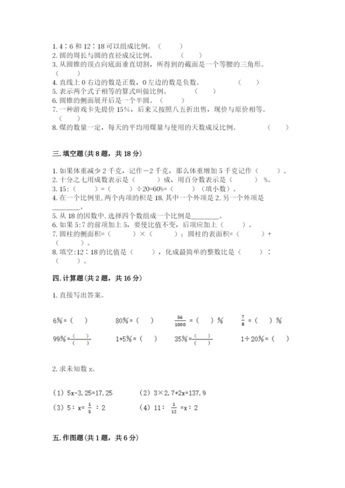 六年级下册数学期末测试卷及参考答案【培优】.docx