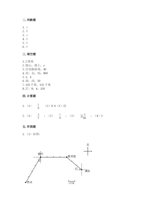 小学六年级数学上册期末卷加解析答案.docx
