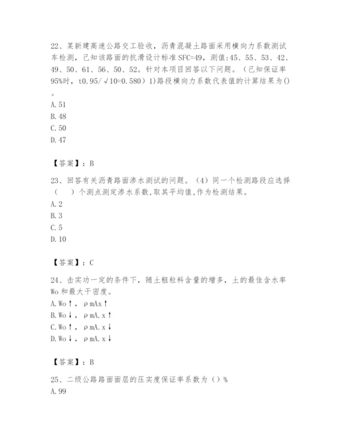 2024年试验检测师之道路工程题库含答案【研优卷】.docx