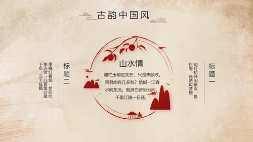 陕西西安古城旅游印象动态PPT