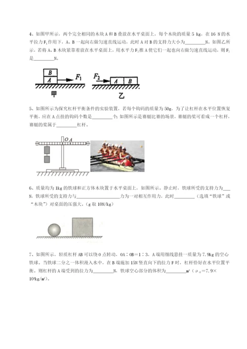 基础强化黑龙江七台河勃利县物理八年级下册期末考试定向测试练习题（含答案详解）.docx