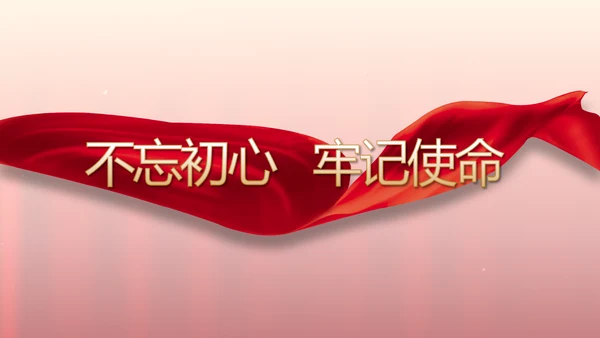 红色入党PPT背景入党誓词宣誓仪式模板