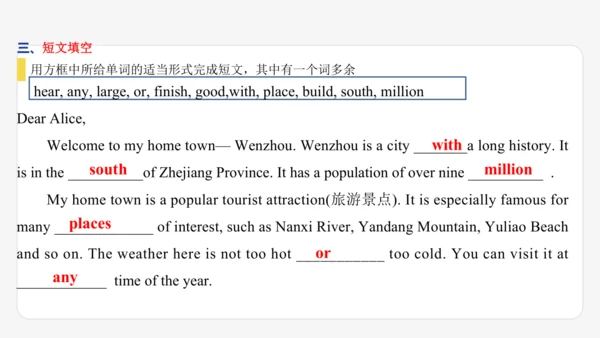 Module 2 My home town and my country期末模块复习课件-外研版八年