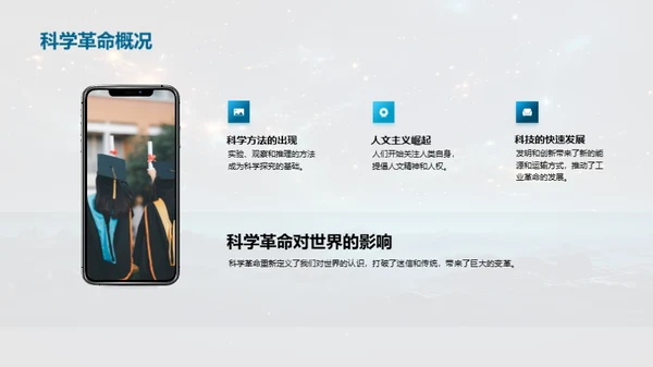 科学：理解与探索世界