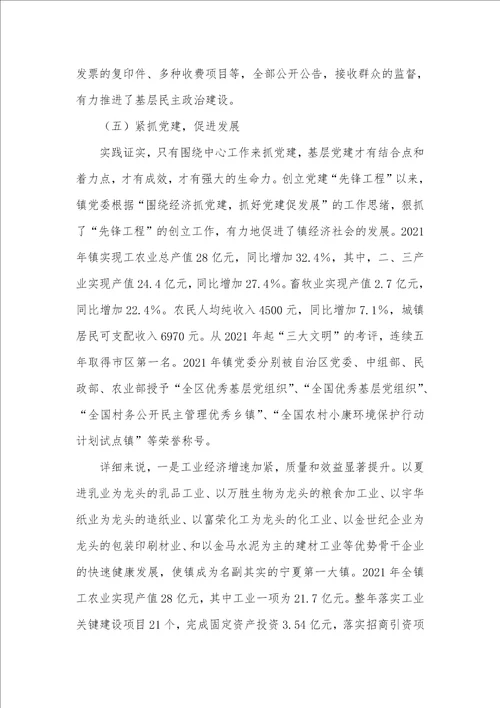 2021年学校先锋工程调研汇报