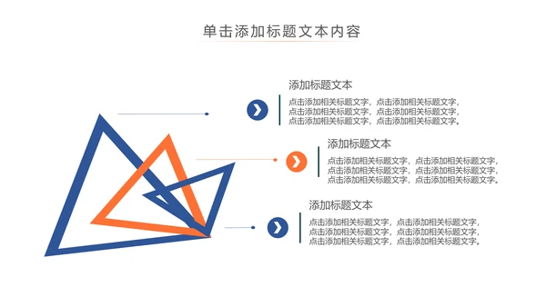 社交网络APP开发移动互网科技PPT模板