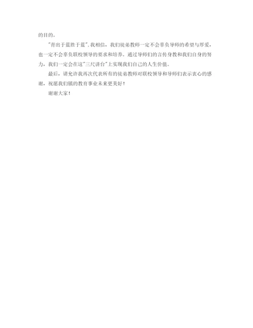 精编之关于导师工程徒弟代表发言稿范文.docx