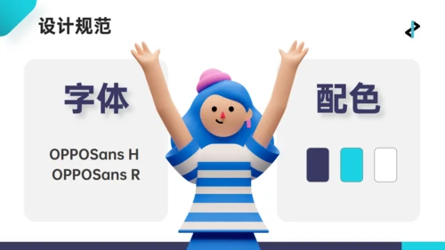 青绿色3D人物互联网工作心得汇报通用PPT模板