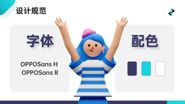 青绿色3D人物互联网工作心得汇报通用PPT模板