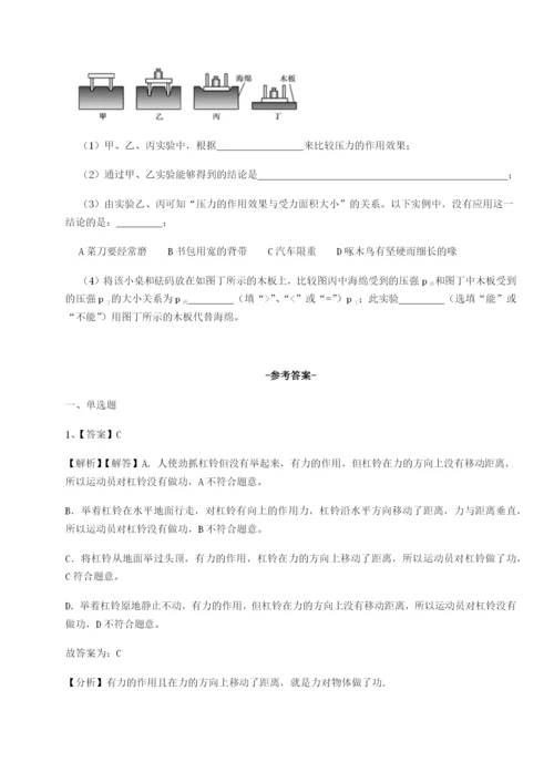 滚动提升练习四川德阳外国语学校物理八年级下册期末考试定向测评试卷（含答案详解版）.docx