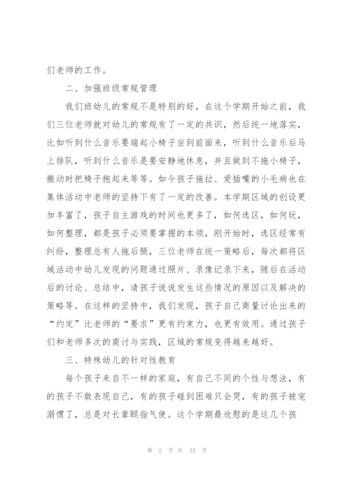 幼儿园第二学期期末总结10篇.docx