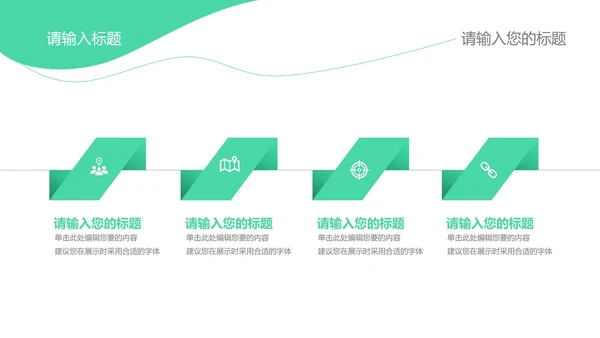 黑绿教学PPT模板
