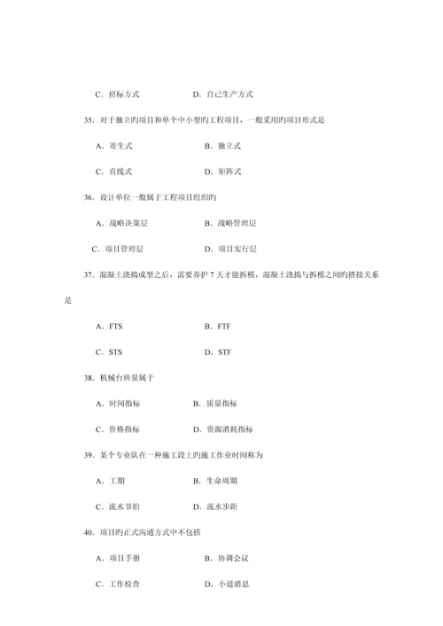 管理学工程项目管理.docx