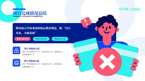 蓝绿色插画风工作汇报PPT模板