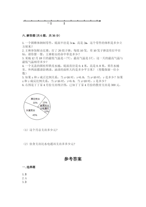 冀教版小学六年级下册数学期末综合素养测试卷附参考答案【夺分金卷】.docx