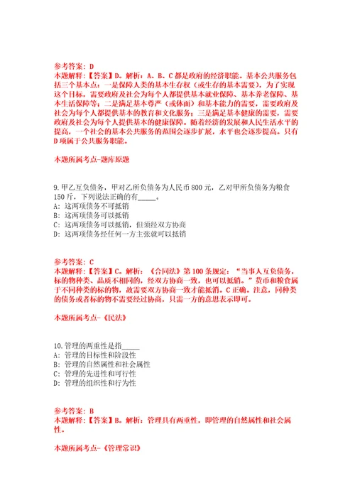 2022年04月2022浙江赣州市宁都县行政审批局公开招聘窗口人员7人强化练习题