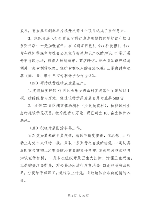 党支部党性分析.docx