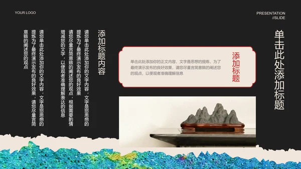 墨色复古风营销策划PPT演示模板