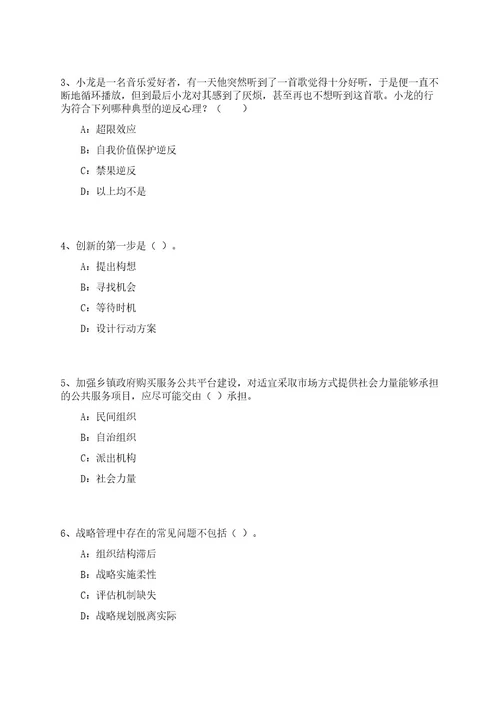 2023年08月福建南平闽北职业技术学院第二批紧缺急需教师招聘9人笔试历年难易错点考题荟萃附带答案详解