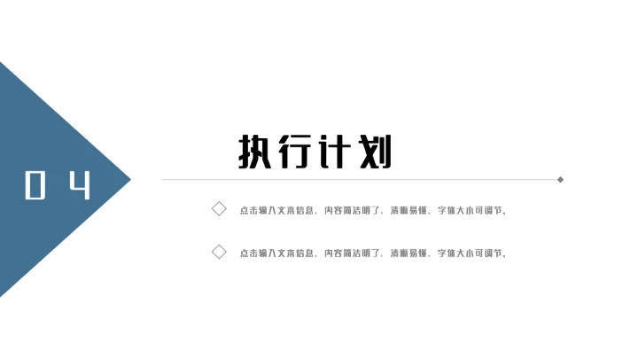 清新简约大学生职业生涯规划PPT
