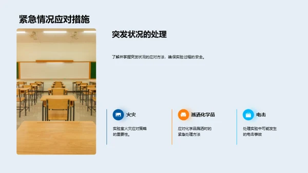 小学生科学探索