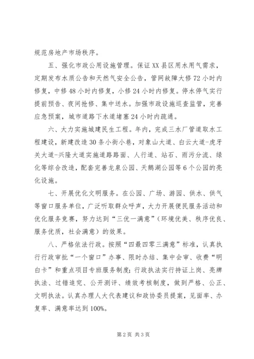 优质文明服务承诺书范文.docx