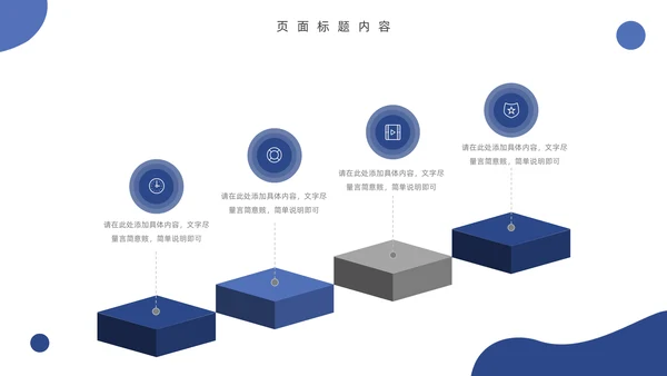 蓝色高端创业融资计划书通用PPT模板