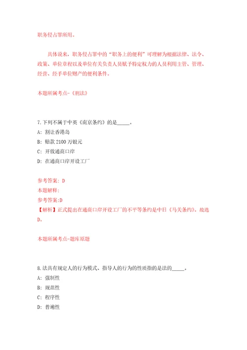 2022山东济宁市邹城市大数据中心急需紧缺人才引进3人模拟卷练习题及答案0