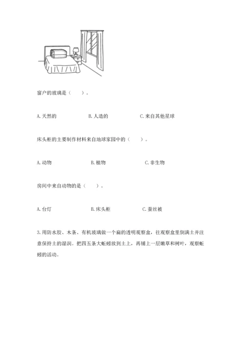 教科版二年级上册科学期末测试卷（精选题）word版.docx
