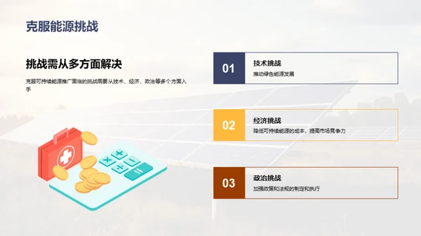 复古风其他行业教学课件PPT模板