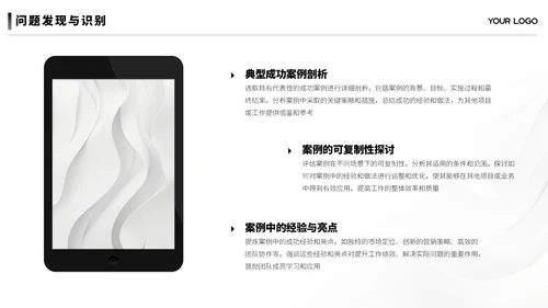黑白简约汇报总结ppt模板