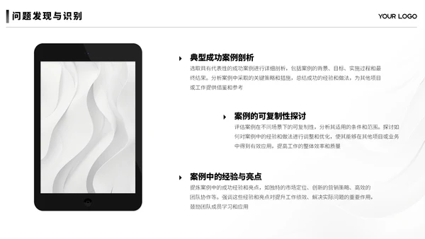 黑白简约汇报总结ppt模板