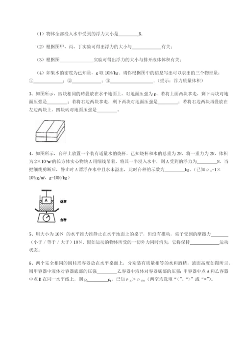 基础强化重庆市江津田家炳中学物理八年级下册期末考试专题测评试题（含详细解析）.docx