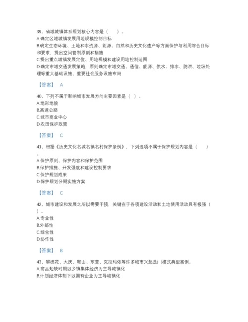 2022年江西省注册城乡规划师之城乡规划原理深度自测题库有完整答案.docx