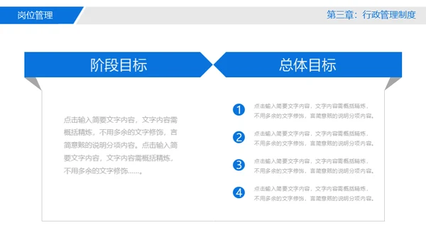 新员工入职培训手册通用PPT模板