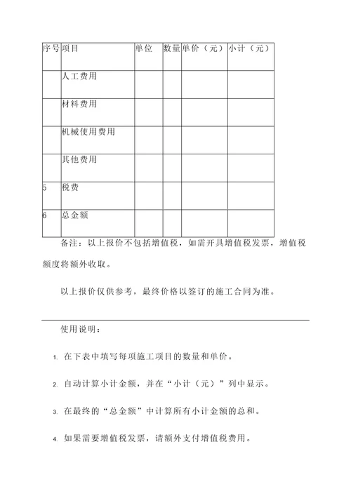 固化地坪施工报价单