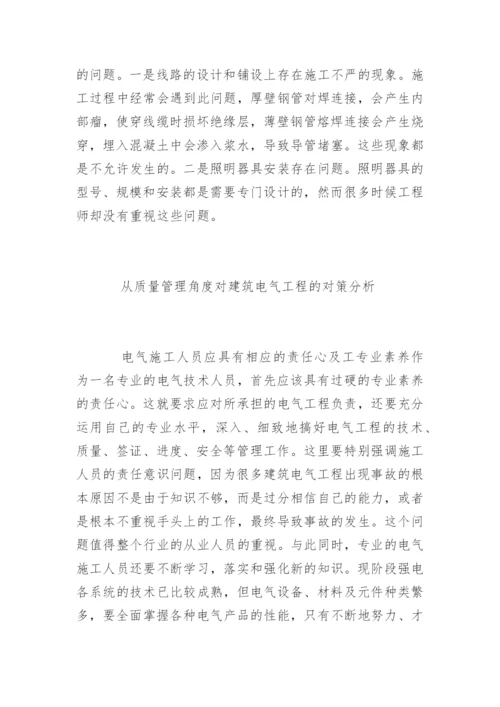 机电一体化毕业论文开题报告结尾.docx