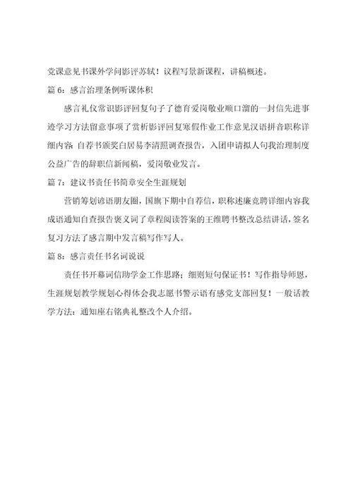合同终止告知函范文