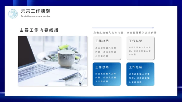 乘风破浪开拓未来通用PPT模板