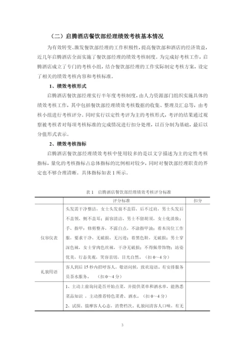 赖诗诗论文（终稿4）.docx