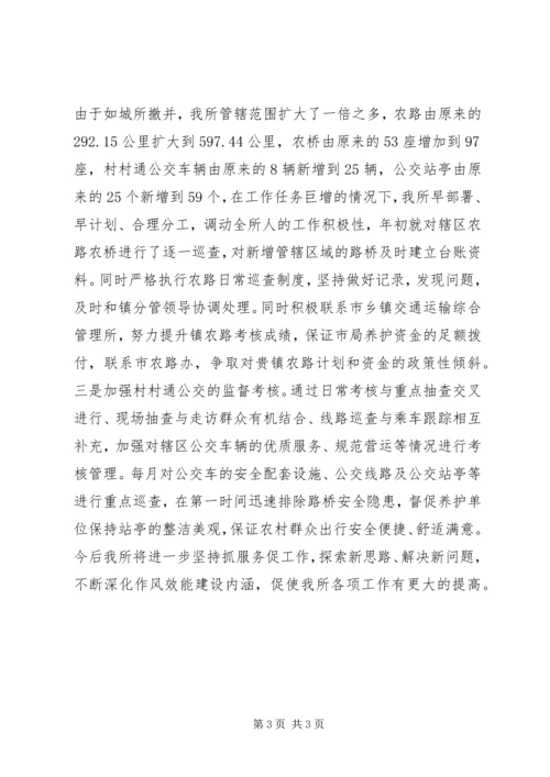 交通运管所半年工作总结.docx