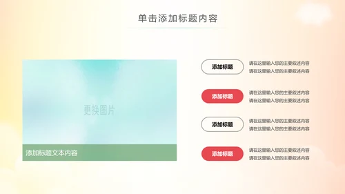 水彩慈善爱心助学爱心捐助活动策划PPT模板