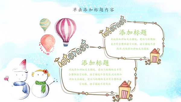 卡通教育培训读书分享会好书推荐动态PPT模板