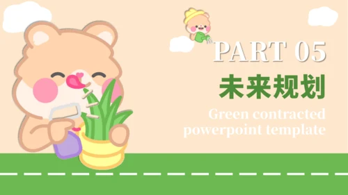 绿黄色卡通风个人自我介绍PPT通用模板
